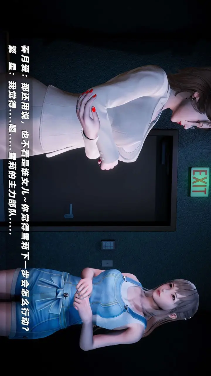 漫画《[3D]蝴蝶之殇第四季-罪城VICECITY》第60话第100张图