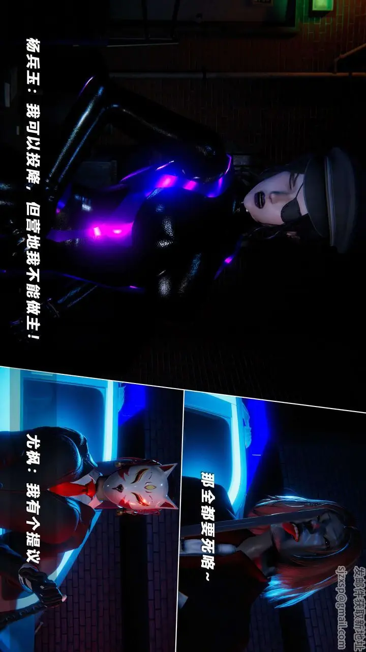 漫画《[3D]蝴蝶之殇第四季-罪城VICECITY》第60话第41张图