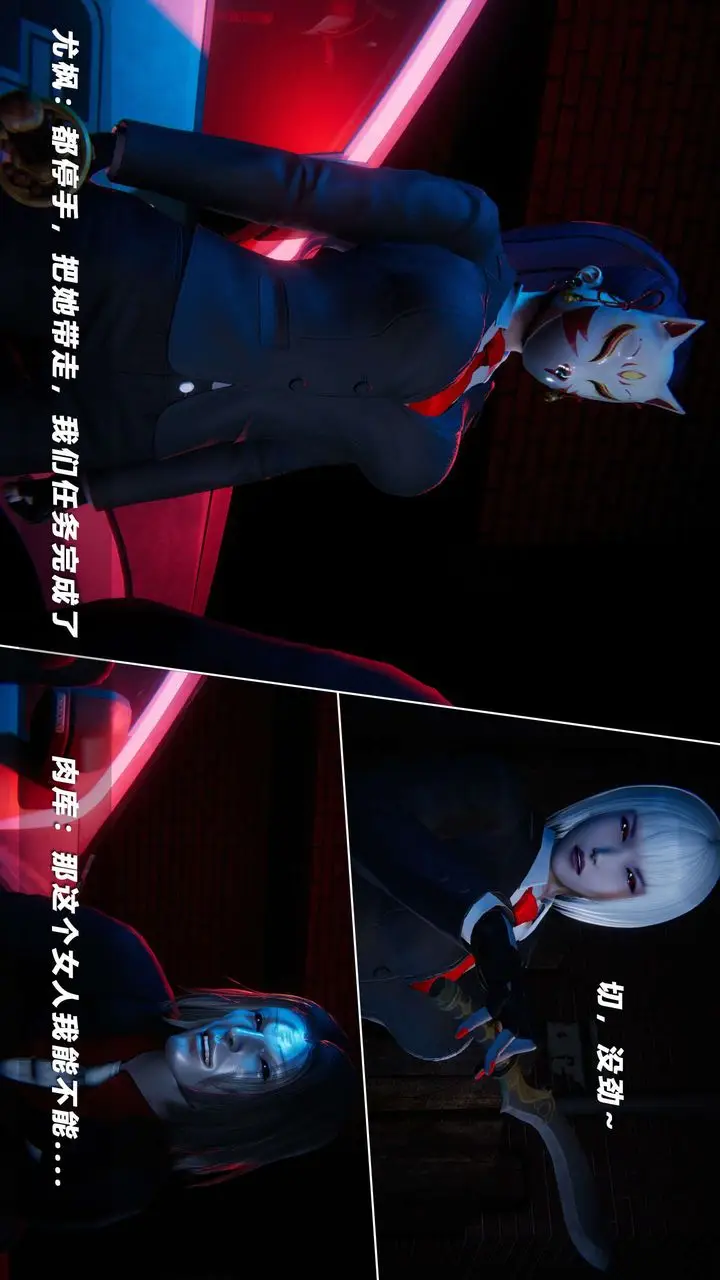 漫画《[3D]蝴蝶之殇第四季-罪城VICECITY》第60话第80张图