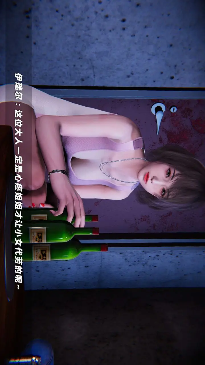 漫画《[3D]蝴蝶之殇第四季-罪城VICECITY》第01话第16张图