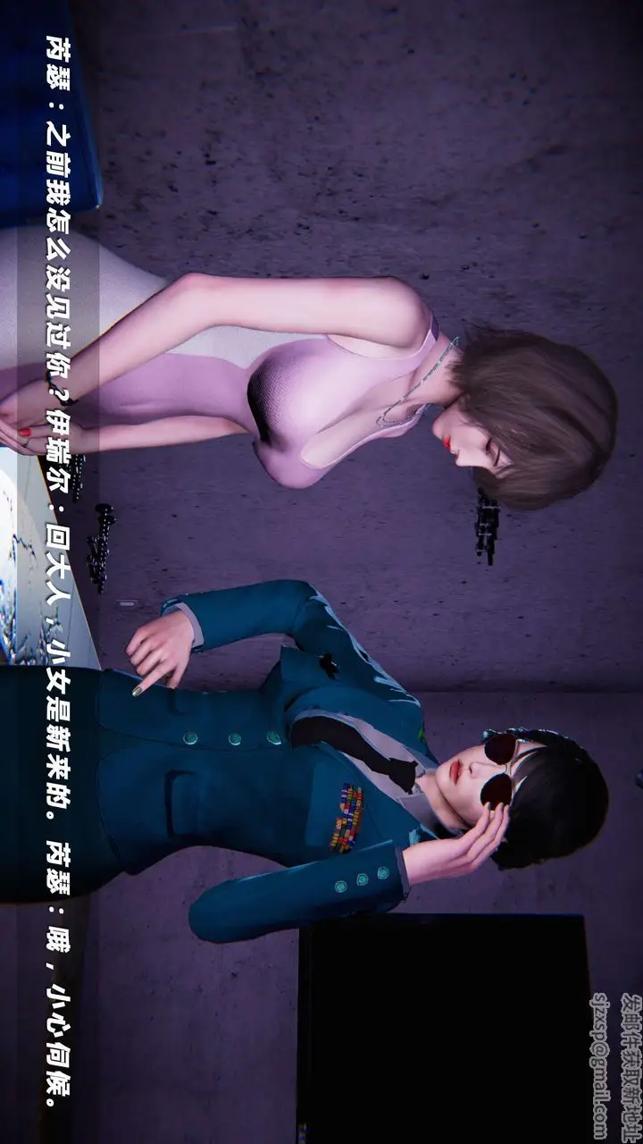 漫画《[3D]蝴蝶之殇第四季-罪城VICECITY》第01话第19张图