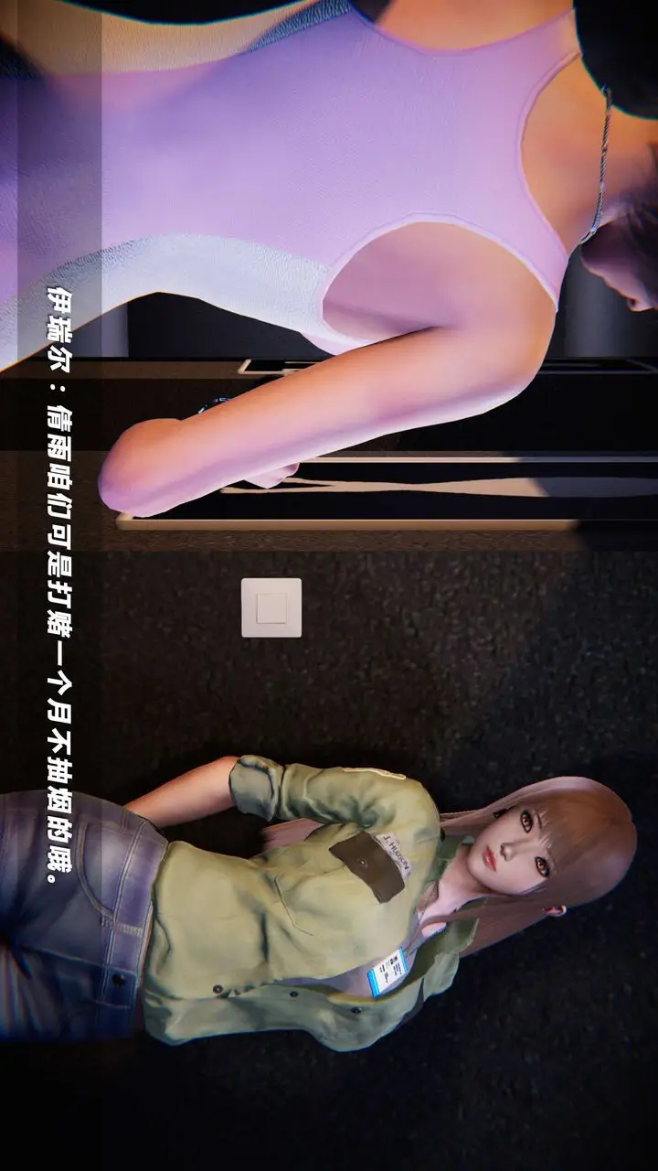 漫画《[3D]蝴蝶之殇第四季-罪城VICECITY》第01话第32张图