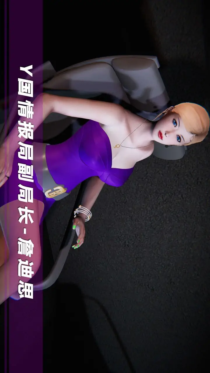 漫画《[3D]蝴蝶之殇第四季-罪城VICECITY》第01话第36张图