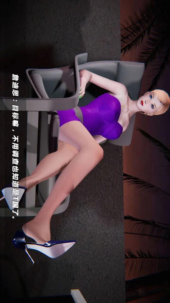 漫画《[3D]蝴蝶之殇第四季-罪城VICECITY》第01话第39张图