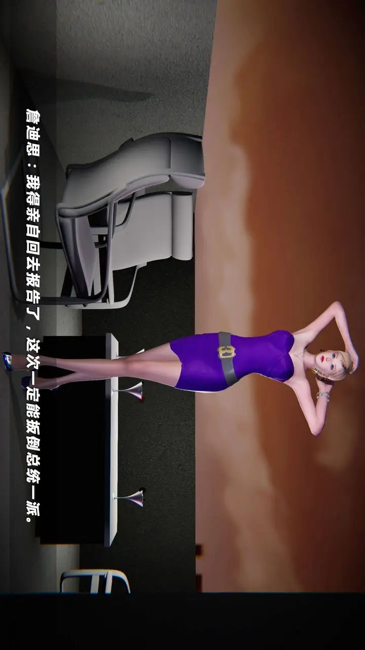 漫画《[3D]蝴蝶之殇第四季-罪城VICECITY》第01话第40张图
