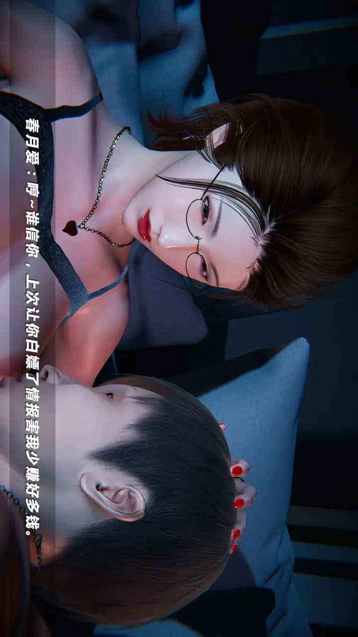 漫画《[3D]蝴蝶之殇第四季-罪城VICECITY》第01话第51张图