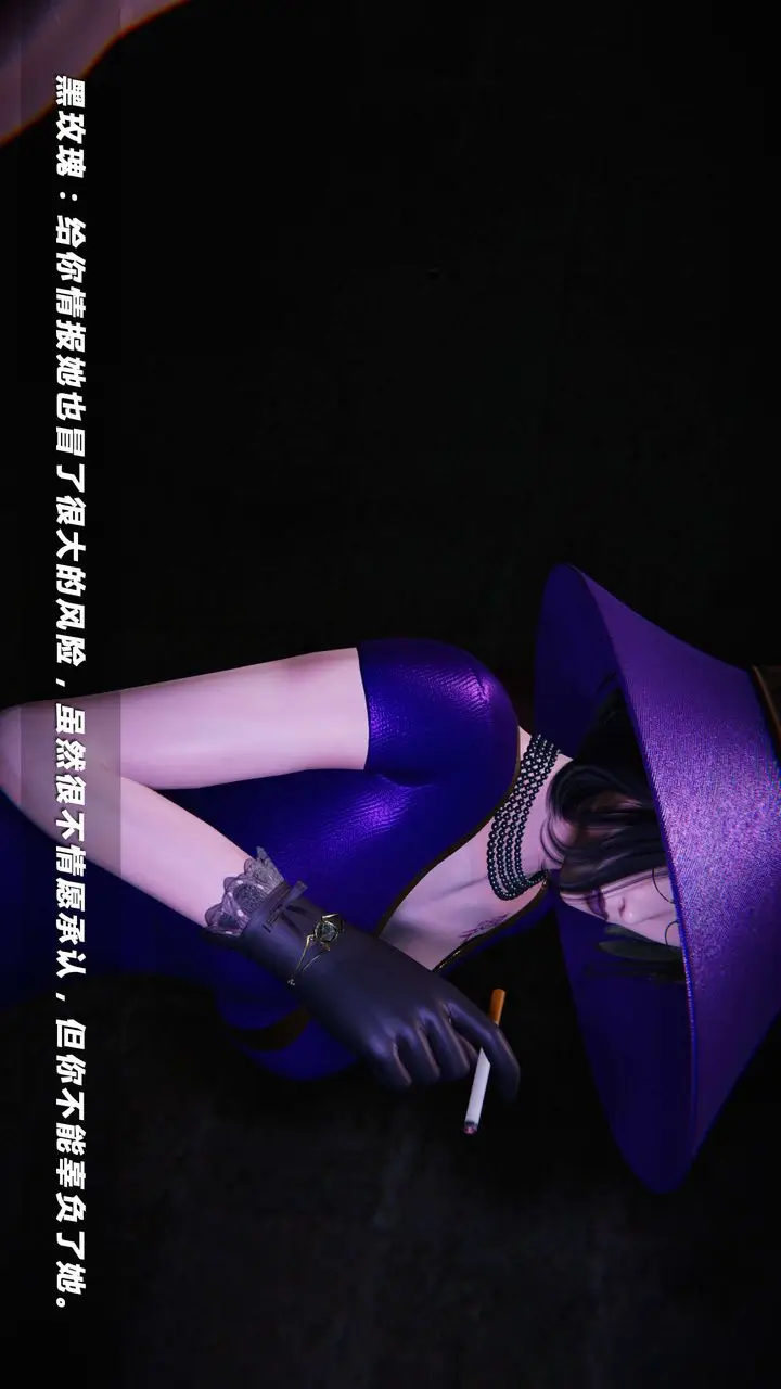 漫画《[3D]蝴蝶之殇第四季-罪城VICECITY》第01话第74张图