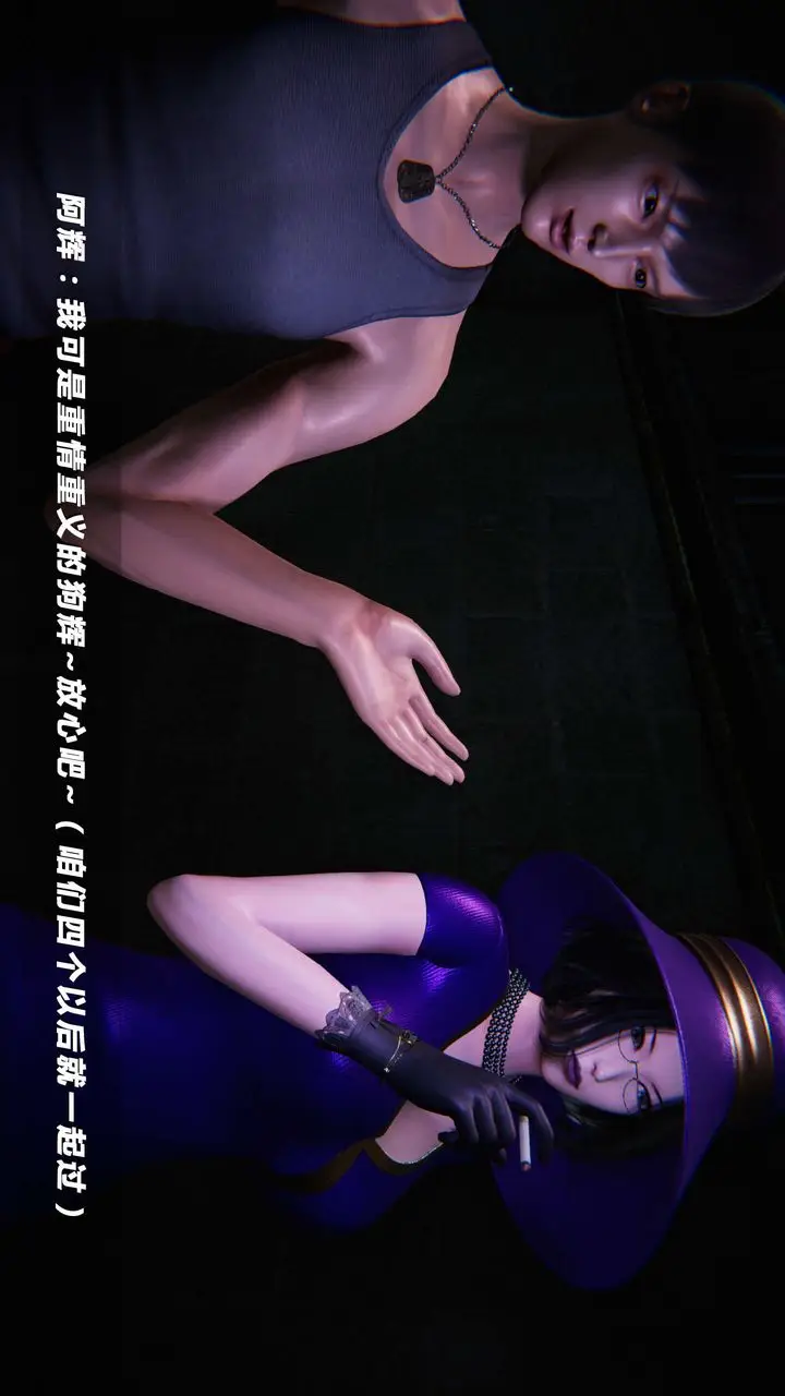 漫画《[3D]蝴蝶之殇第四季-罪城VICECITY》第01话第75张图