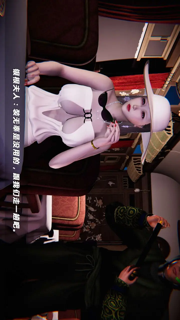 漫画《[3D]蝴蝶之殇第四季-罪城VICECITY》第01话第82张图