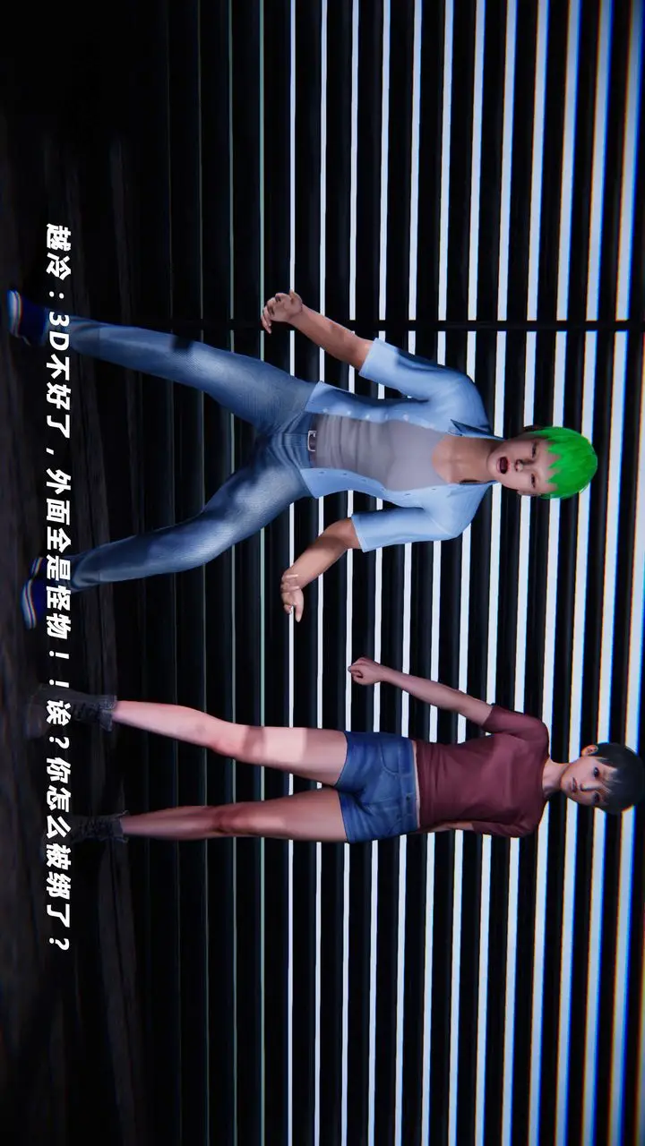 漫画《[3D]蝴蝶之殇第四季-罪城VICECITY》第09话第40张图