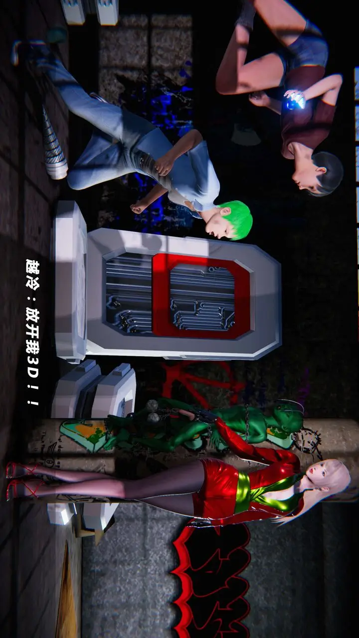 漫画《[3D]蝴蝶之殇第四季-罪城VICECITY》第09话第42张图