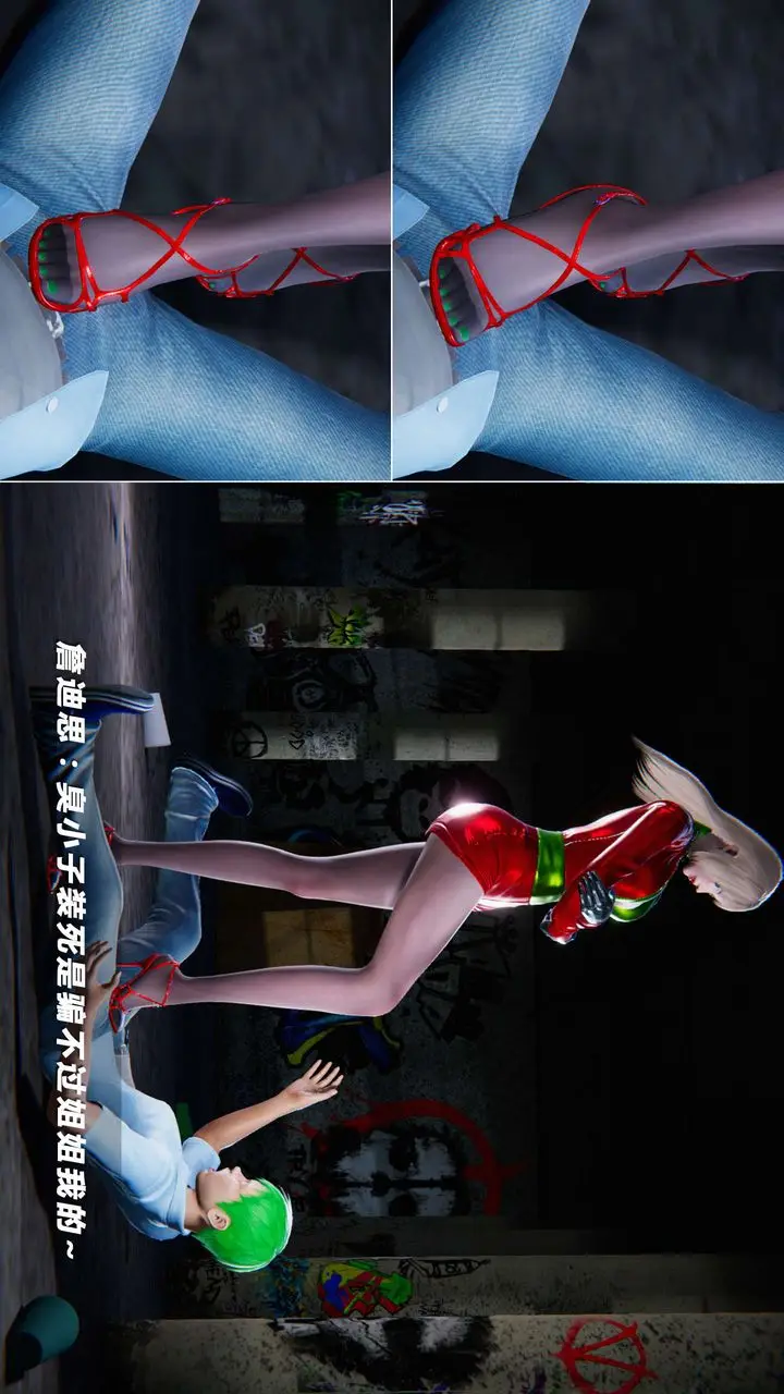 漫画《[3D]蝴蝶之殇第四季-罪城VICECITY》第09话第55张图
