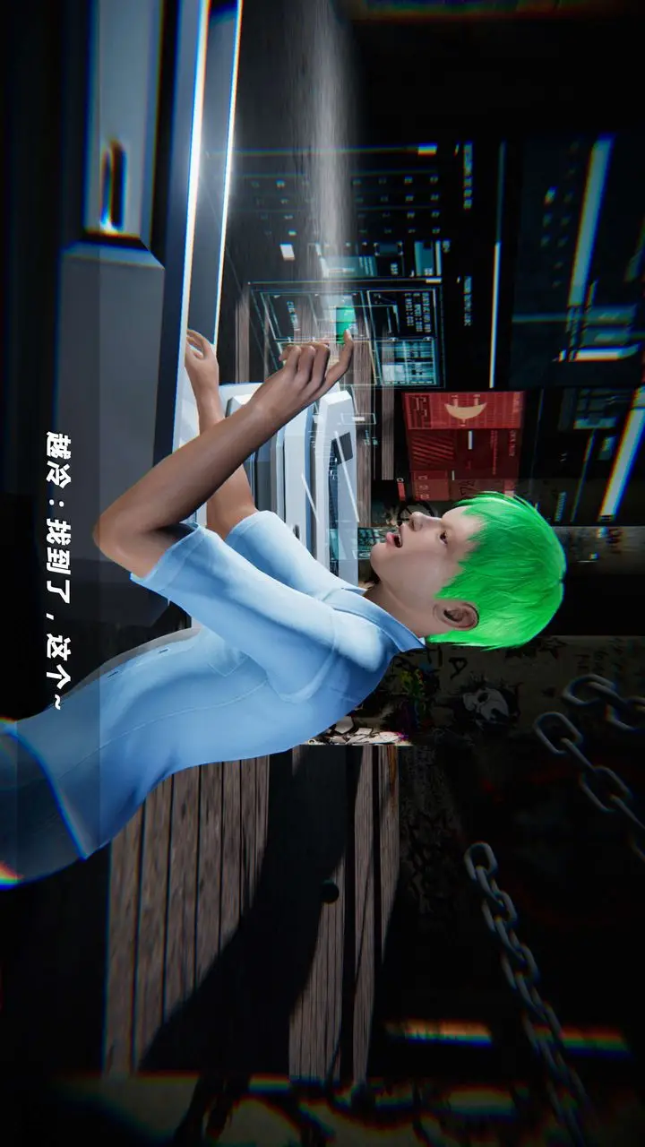 漫画《[3D]蝴蝶之殇第四季-罪城VICECITY》第09话第84张图
