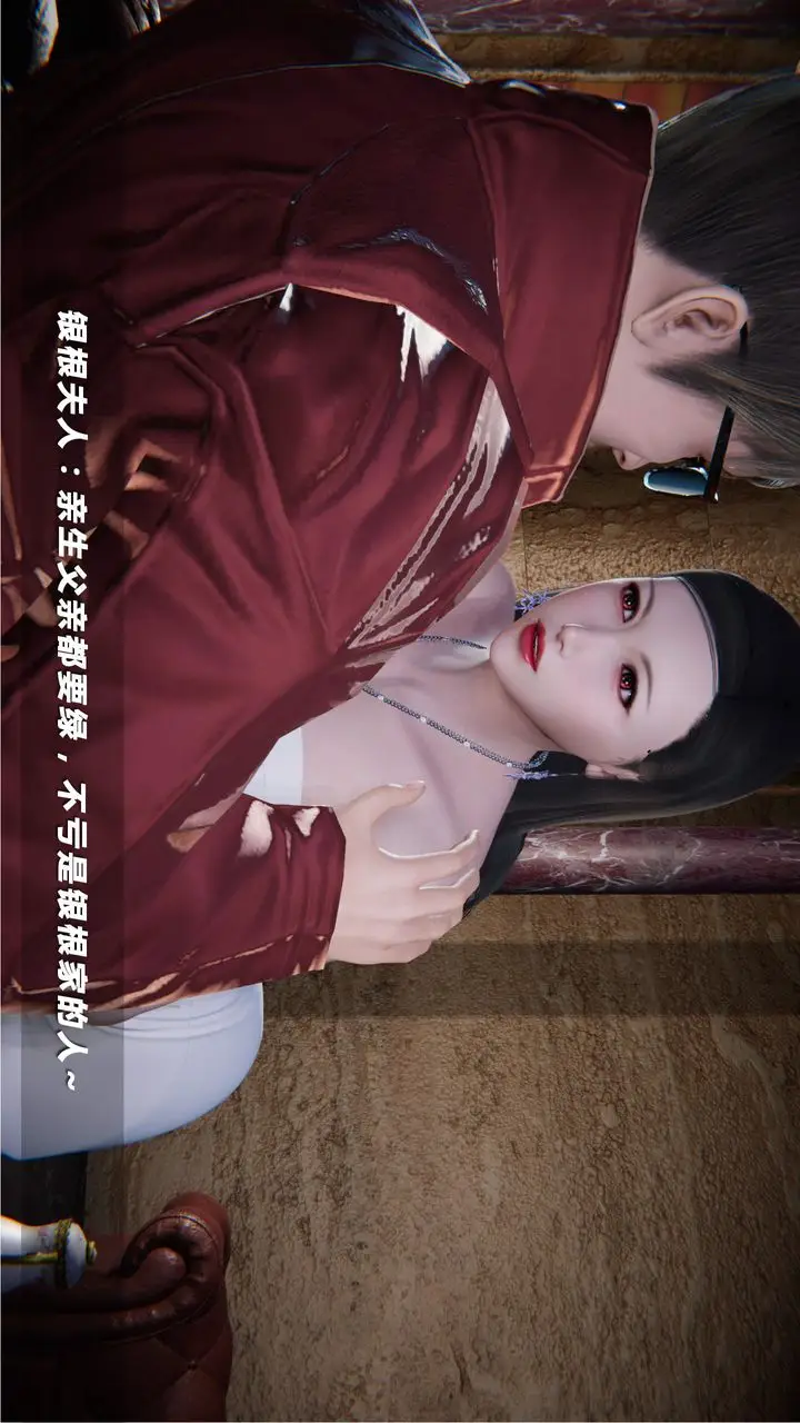 漫画《[3D]蝴蝶之殇第四季-罪城VICECITY》第25话第87张图
