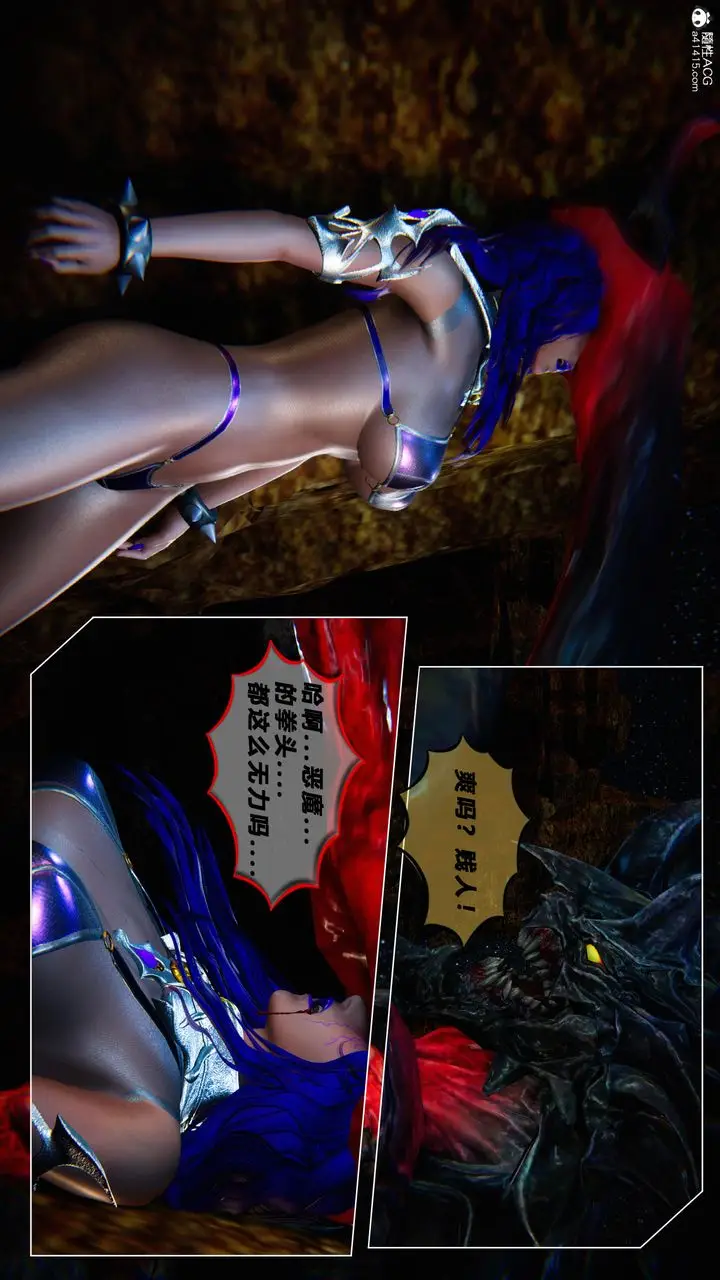 漫画《[3D]蝴蝶之殇第四季-罪城VICECITY》第80话第39张图