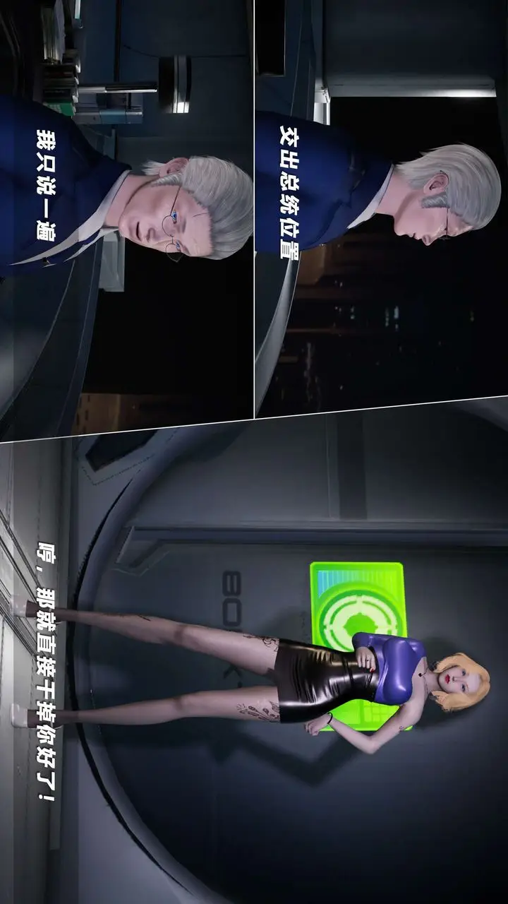 漫画《[3D]蝴蝶之殇第四季-罪城VICECITY》第66话第12张图