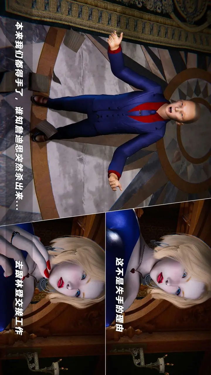 漫画《[3D]蝴蝶之殇第四季-罪城VICECITY》第66话第3张图