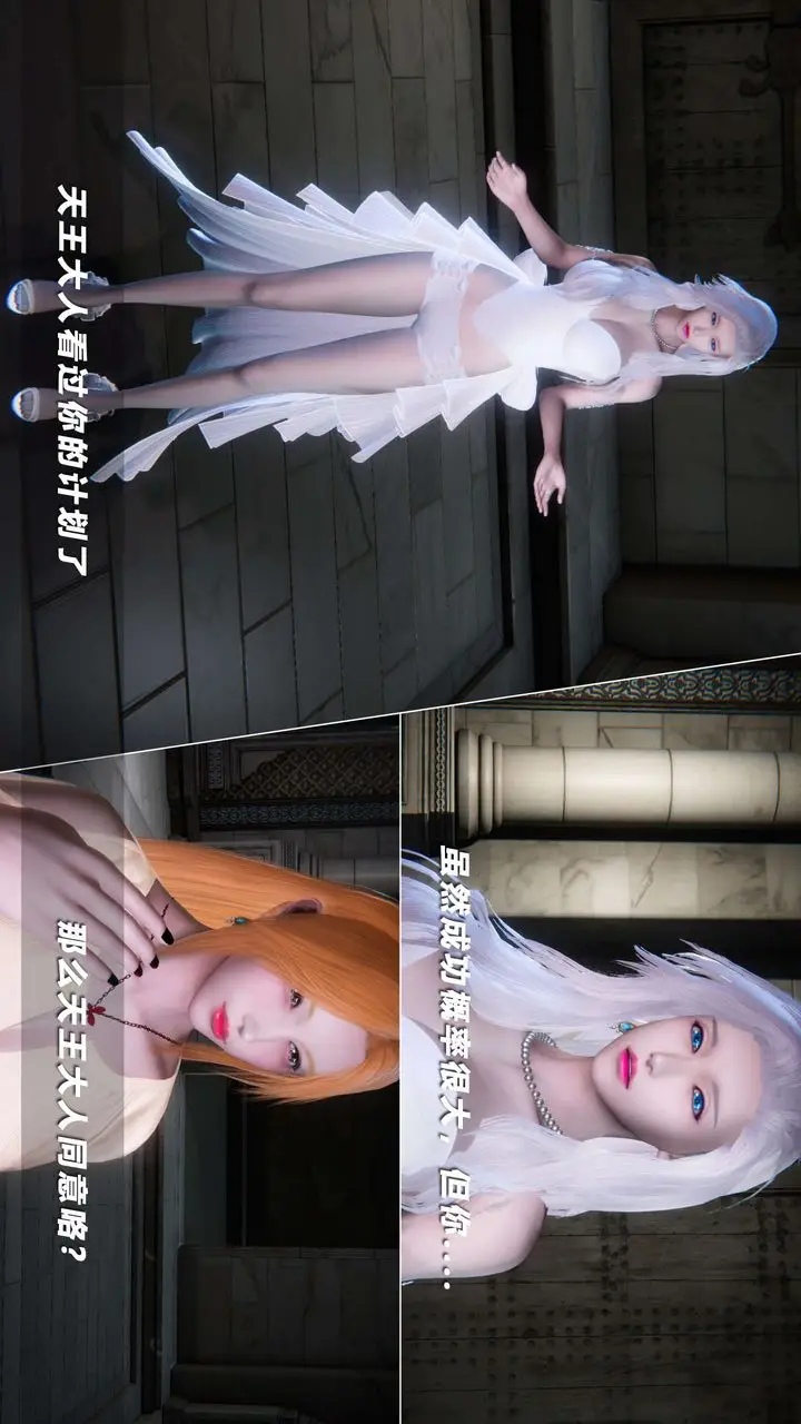 漫画《[3D]蝴蝶之殇第四季-罪城VICECITY》第66话第34张图