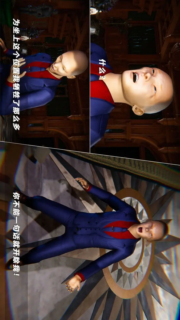 漫画《[3D]蝴蝶之殇第四季-罪城VICECITY》第66话第5张图