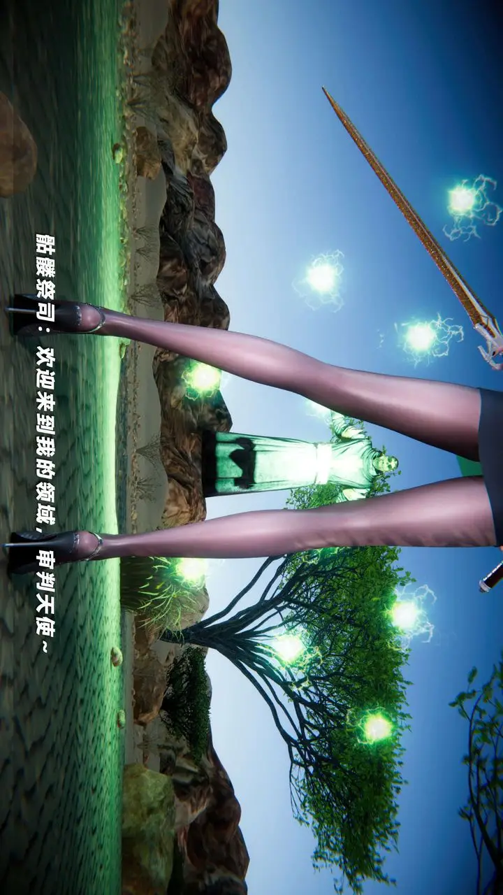 漫画《[3D]蝴蝶之殇第四季-罪城VICECITY》第66话第88张图