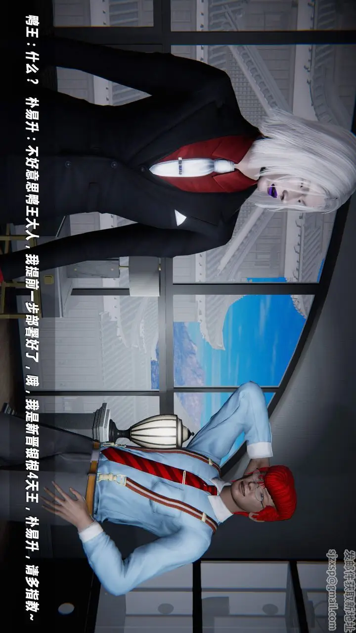 漫画《[3D]蝴蝶之殇第四季-罪城VICECITY》第34话第85张图