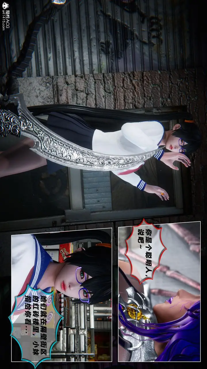漫画《[3D]蝴蝶之殇第四季-罪城VICECITY》第79话第34张图