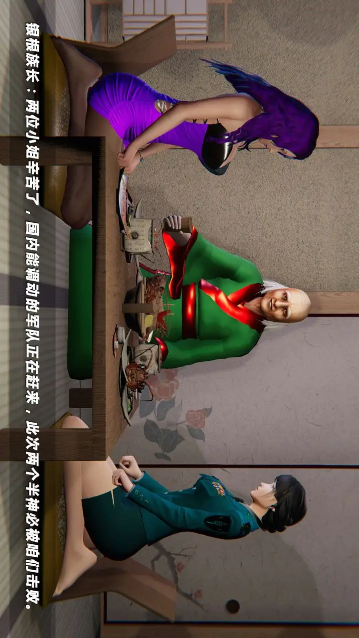 漫画《[3D]蝴蝶之殇第四季-罪城VICECITY》第19话第82张图