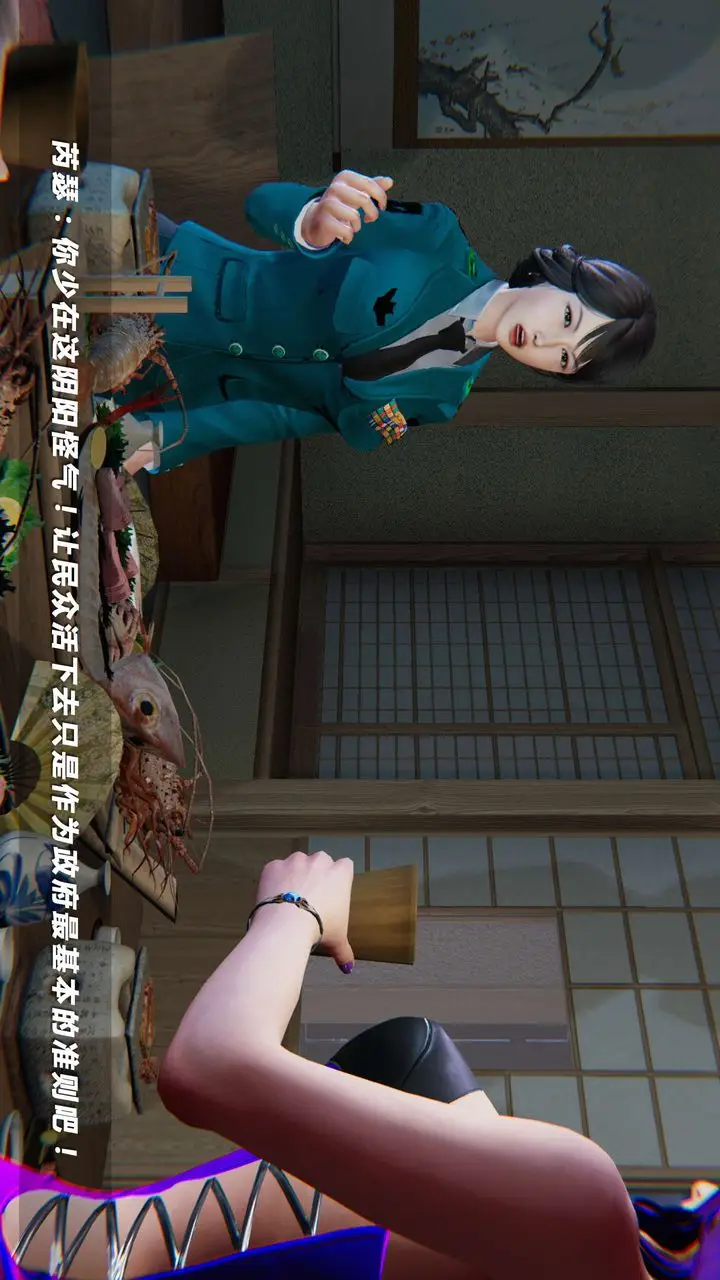 漫画《[3D]蝴蝶之殇第四季-罪城VICECITY》第19话第87张图