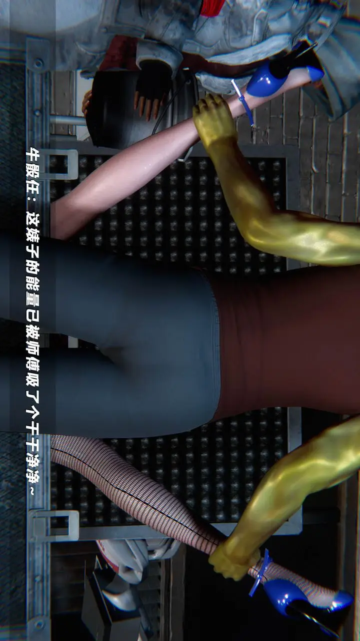 漫画《[3D]蝴蝶之殇第四季-罪城VICECITY》第46话第25张图