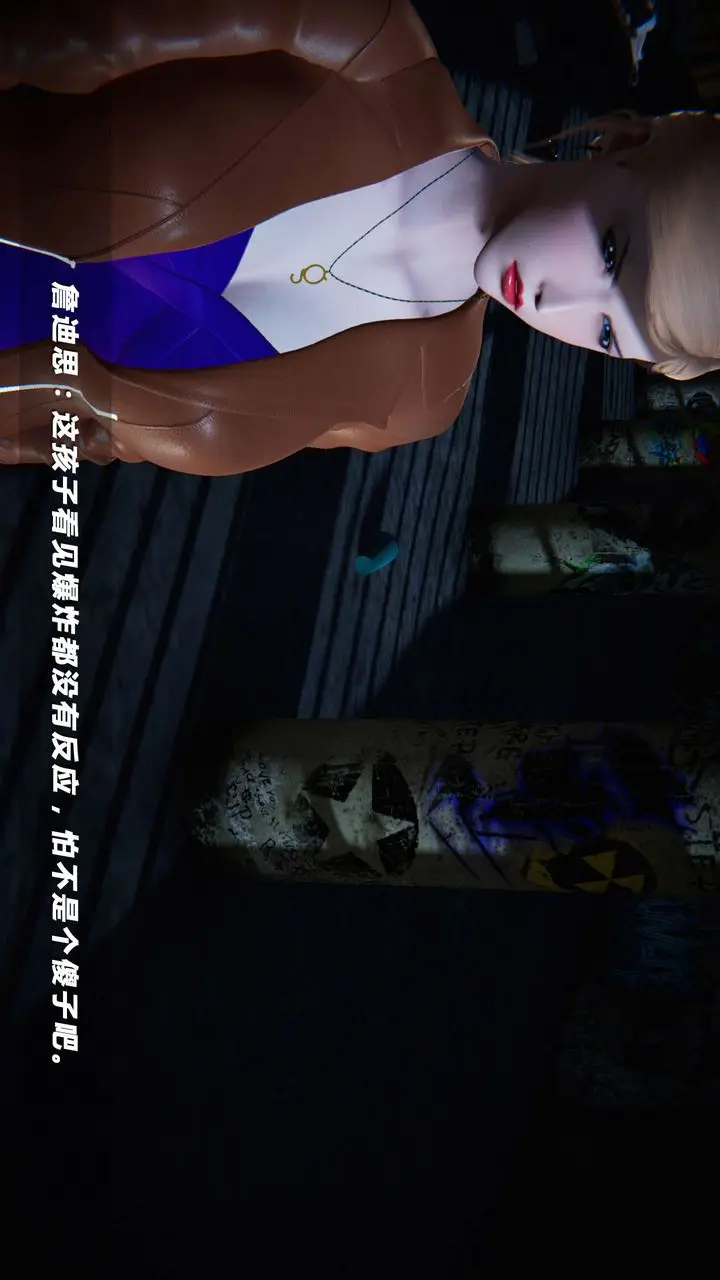 漫画《[3D]蝴蝶之殇第四季-罪城VICECITY》第02话第38张图