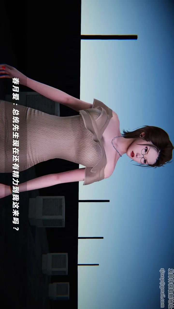 漫画《[3D]蝴蝶之殇第四季-罪城VICECITY》第06话第15张图