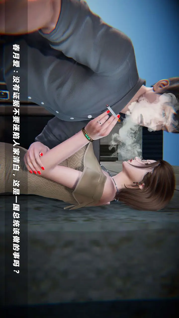 漫画《[3D]蝴蝶之殇第四季-罪城VICECITY》第06话第19张图