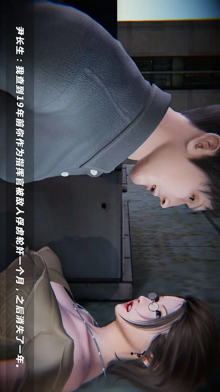 漫画《[3D]蝴蝶之殇第四季-罪城VICECITY》第06话第24张图