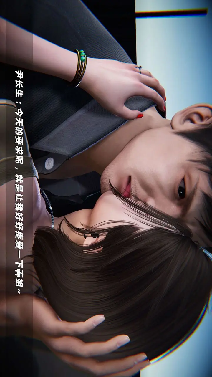 漫画《[3D]蝴蝶之殇第四季-罪城VICECITY》第06话第29张图