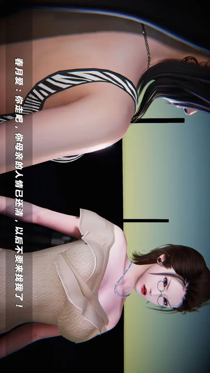 漫画《[3D]蝴蝶之殇第四季-罪城VICECITY》第06话第4张图