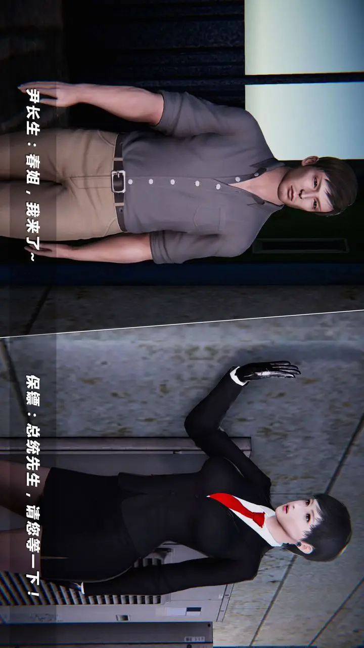 漫画《[3D]蝴蝶之殇第四季-罪城VICECITY》第06话第7张图