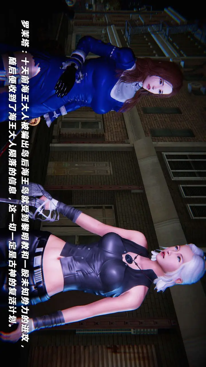 漫画《[3D]蝴蝶之殇第四季-罪城VICECITY》第15话第20张图