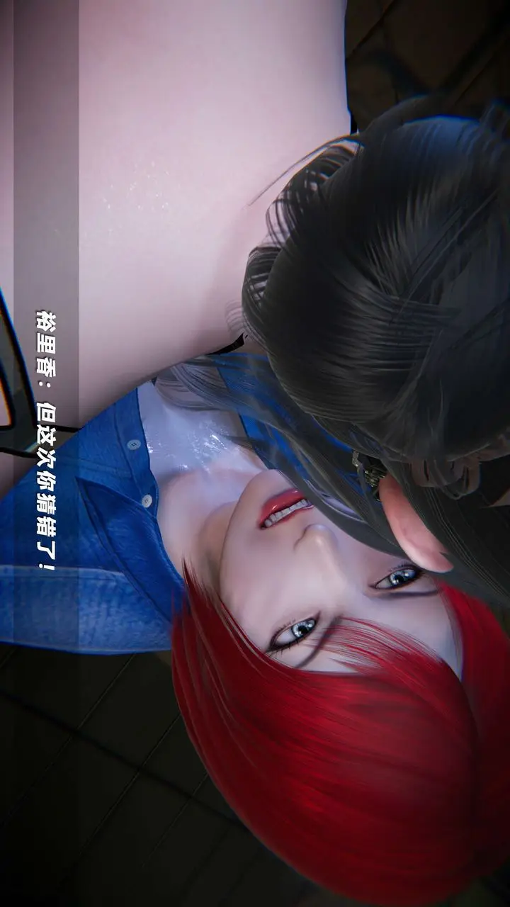 漫画《[3D]蝴蝶之殇第四季-罪城VICECITY》第63话第20张图