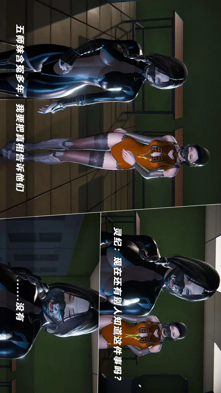 漫画《[3D]蝴蝶之殇第四季-罪城VICECITY》第63话第4张图