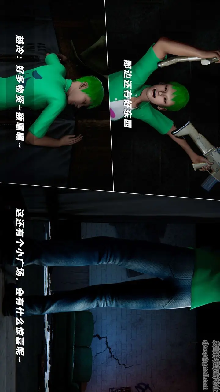 漫画《[3D]蝴蝶之殇第四季-罪城VICECITY》第63话第43张图