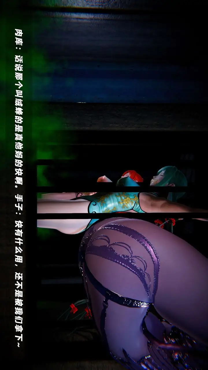 漫画《[3D]蝴蝶之殇第四季-罪城VICECITY》第63话第66张图