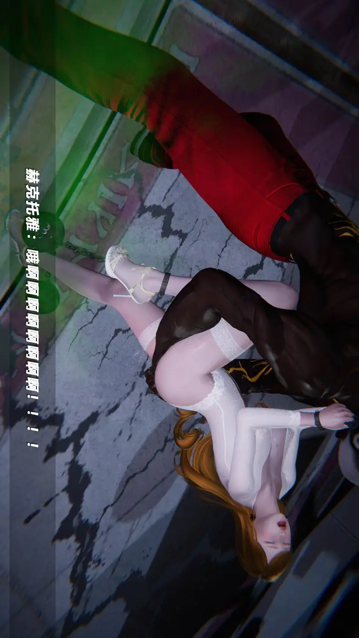 漫画《[3D]蝴蝶之殇第四季-罪城VICECITY》第36话第73张图