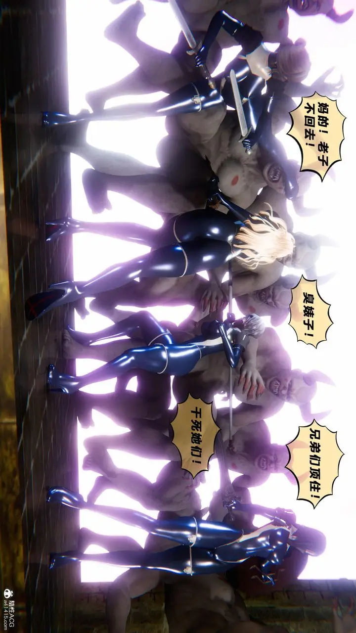 漫画《[3D]蝴蝶之殇第四季-罪城VICECITY》第77话第4张图