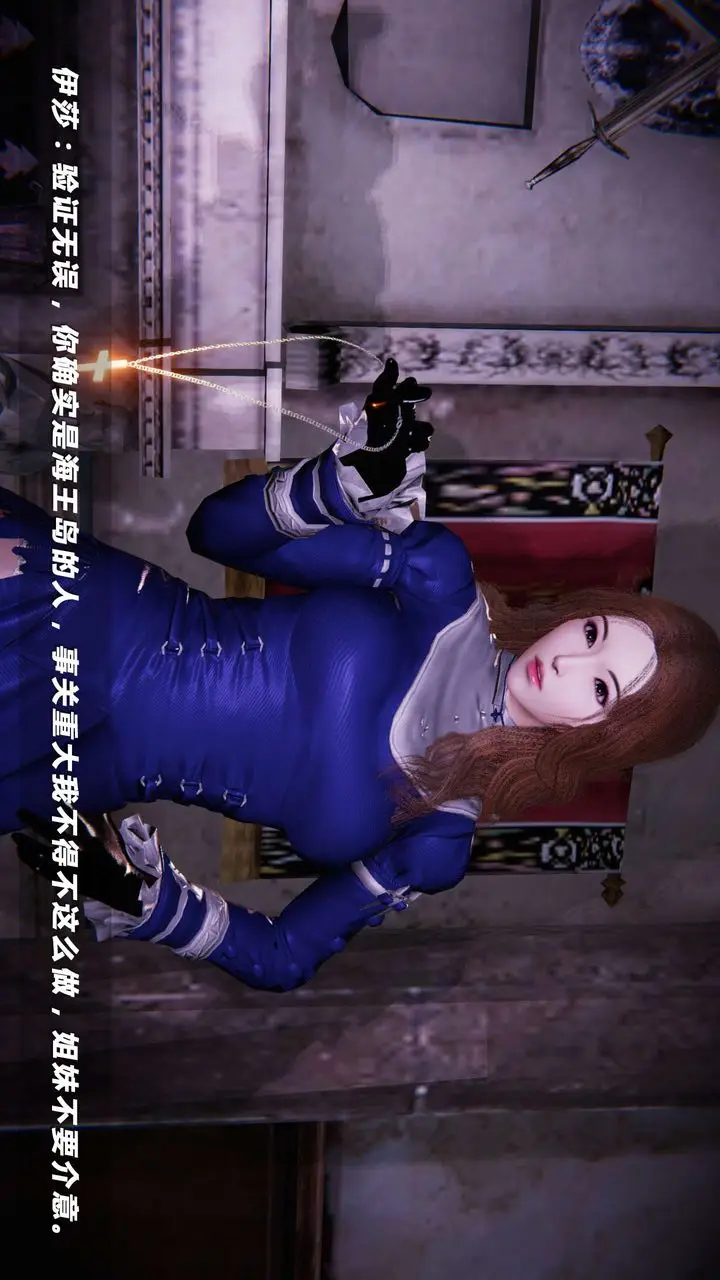 漫画《[3D]蝴蝶之殇第四季-罪城VICECITY》第16话第2张图