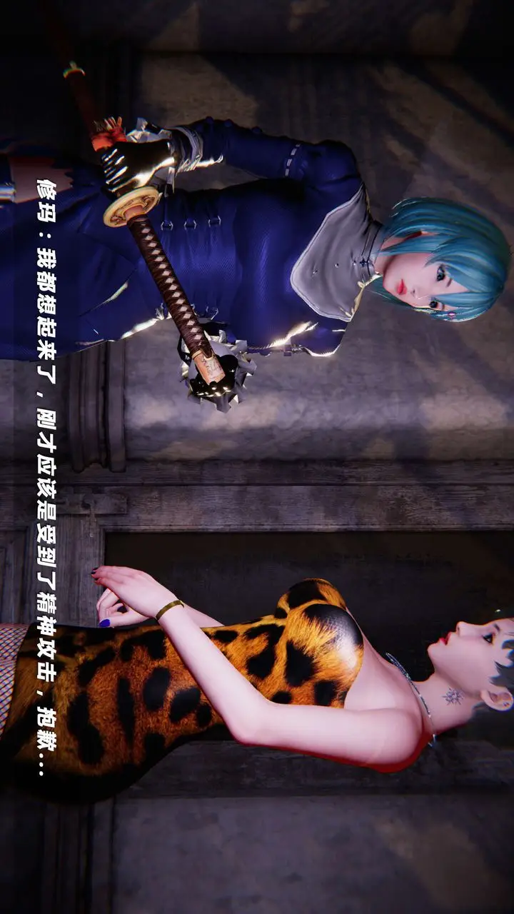 漫画《[3D]蝴蝶之殇第四季-罪城VICECITY》第16话第26张图