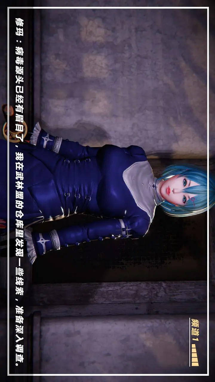 漫画《[3D]蝴蝶之殇第四季-罪城VICECITY》第16话第28张图