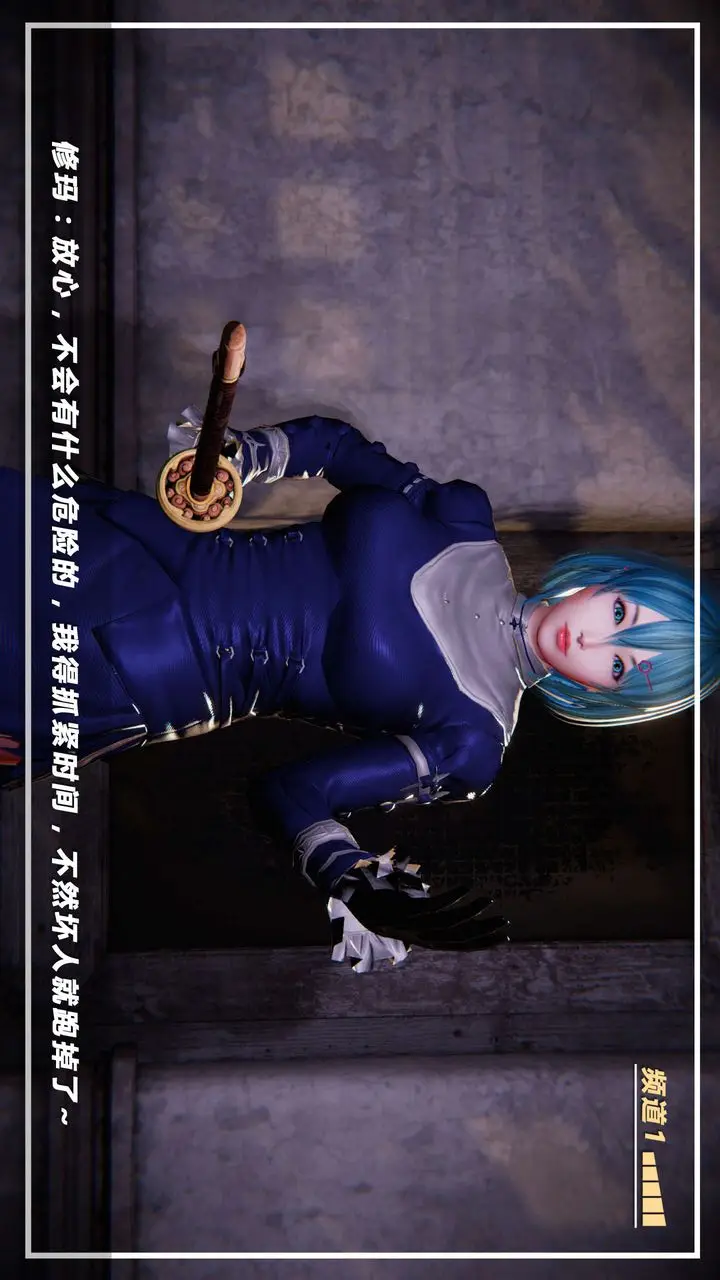 漫画《[3D]蝴蝶之殇第四季-罪城VICECITY》第16话第30张图
