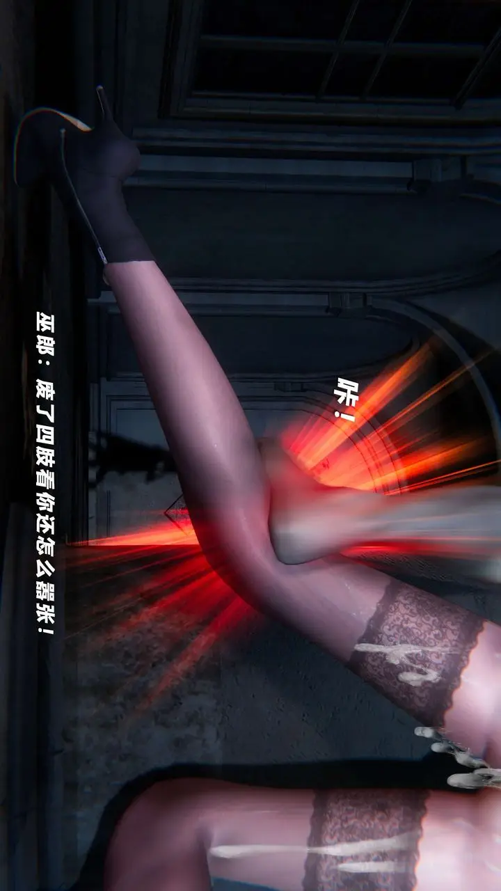 漫画《[3D]蝴蝶之殇第四季-罪城VICECITY》第51话第85张图