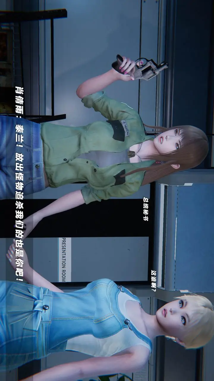 漫画《[3D]蝴蝶之殇第四季-罪城VICECITY》第44话第22张图