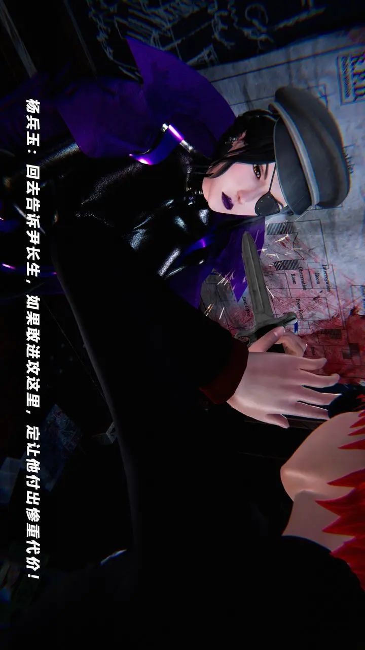 漫画《[3D]蝴蝶之殇第四季-罪城VICECITY》第49话第76张图